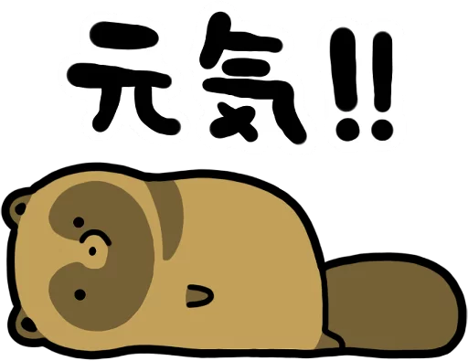 ស្ទីកเกอร์