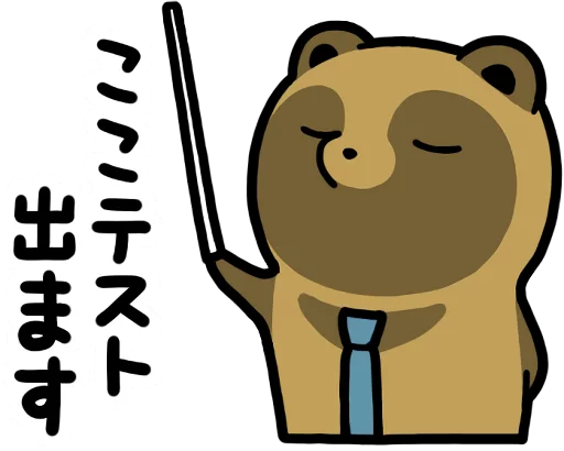 ស្ទីកเกอร์