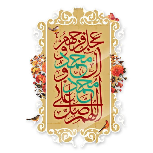 ஸ்டிக்கர்