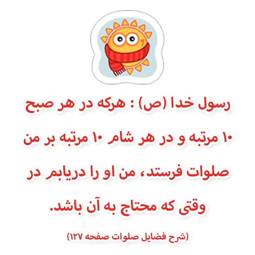 ஸ்டிக்கர்