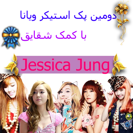 ស្ទីកเกอร์