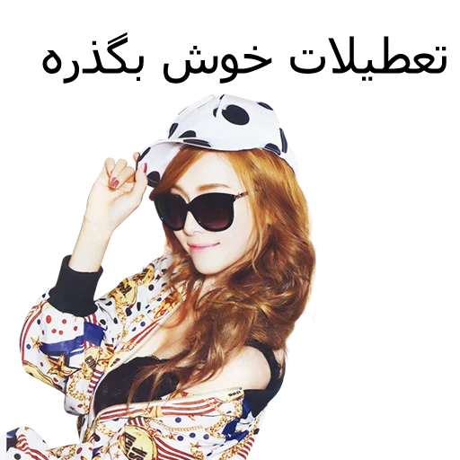 ស្ទីកเกอร์