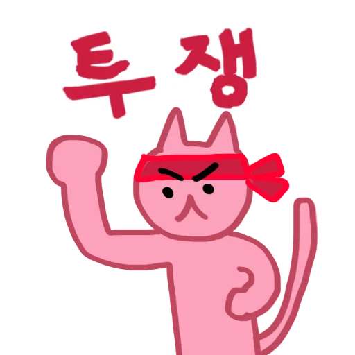 ස්ටිකර්