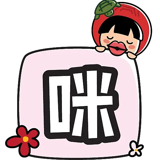 ស្ទីកเกอร์