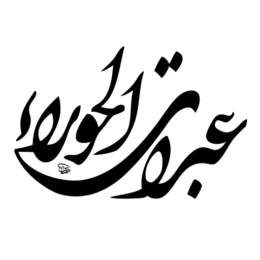 สติกเกอร์