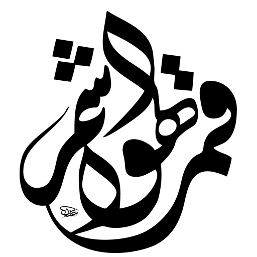 สติกเกอร์