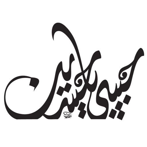 สติกเกอร์