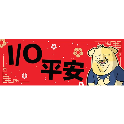 ស្ទីកเกอร์