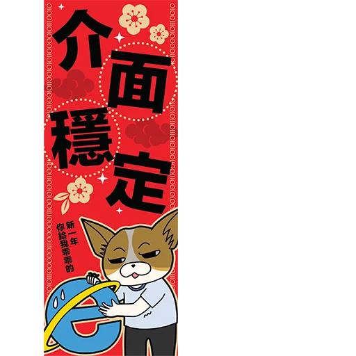 ស្ទីកเกอร์