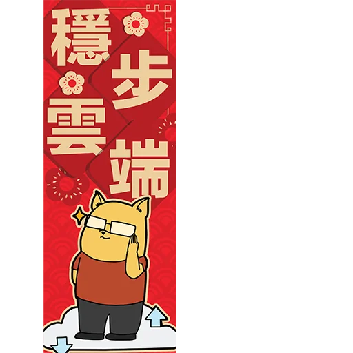 ស្ទីកเกอร์