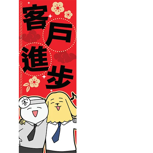 ស្ទីកเกอร์