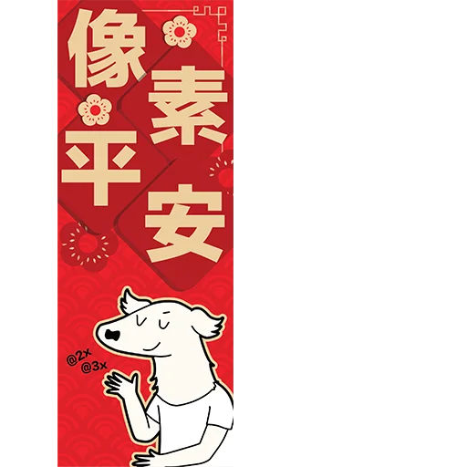 ស្ទីកเกอร์