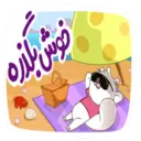 ស្ទីកเกอร์