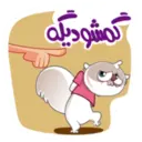 ស្ទីកเกอร์