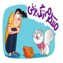 ស្ទីកเกอร์