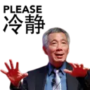 ស្ទីកเกอร์