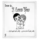 ស្ទីកเกอร์