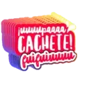 ស្ទីកเกอร์