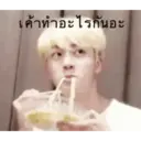 ស្ទីកเกอร์