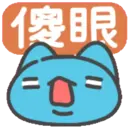 স্টিকার