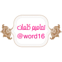 ස්ටිකර්