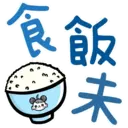 สติกเกอร์