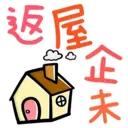 สติกเกอร์