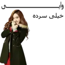 ស្ទីកเกอร์