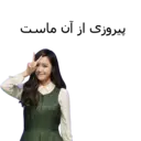 ស្ទីកเกอร์