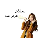 ស្ទីកเกอร์