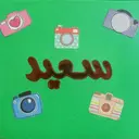 স্টিকার