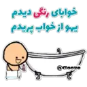 استیکر